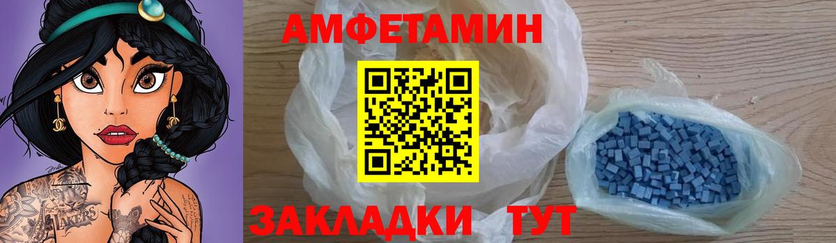 Амфетамин  АМФЕТАМИН  Елец  АМФЕТАМИН VHQ  Вход с VPN 