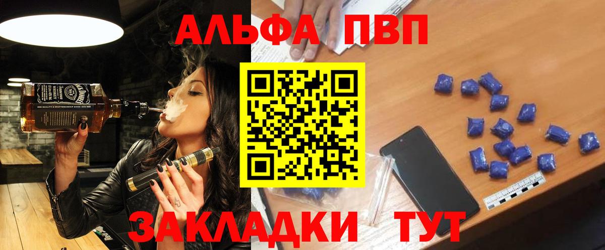 Alpha-PVP Соль  А ПВП кристаллы  продажа наркотиков  А ПВП Crystall  Елец  Вход с VPN 