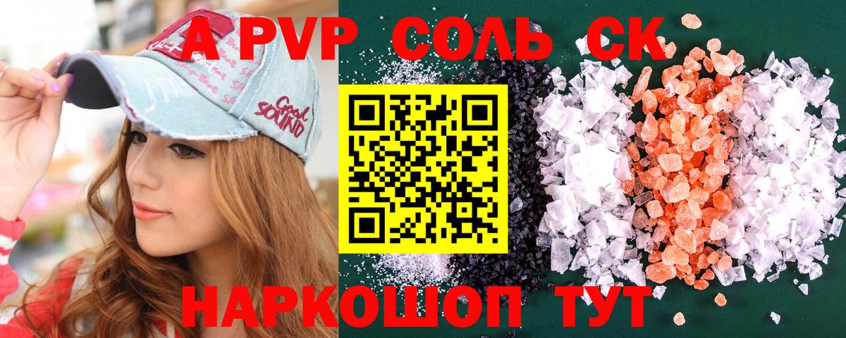 Alpha PVP Crystall Елец