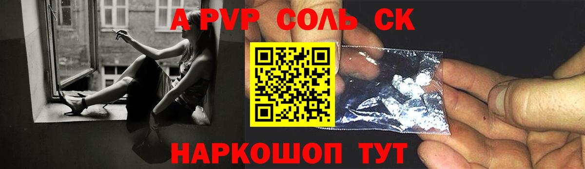 Alpha PVP VHQ Елец