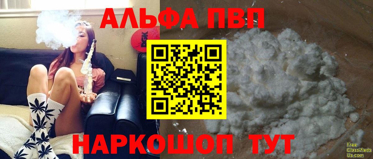 А ПВП мука  цена   Alpha-PVP крисы CK  Елец  Alpha PVP 