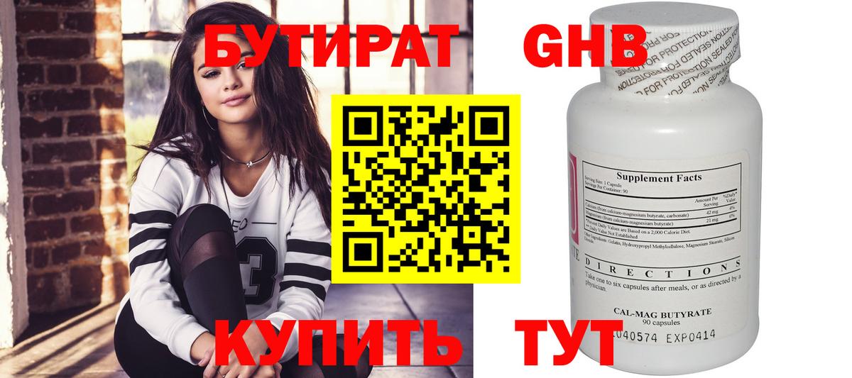 Елец  Бутират 1.4BDO  Вход с VPN 
