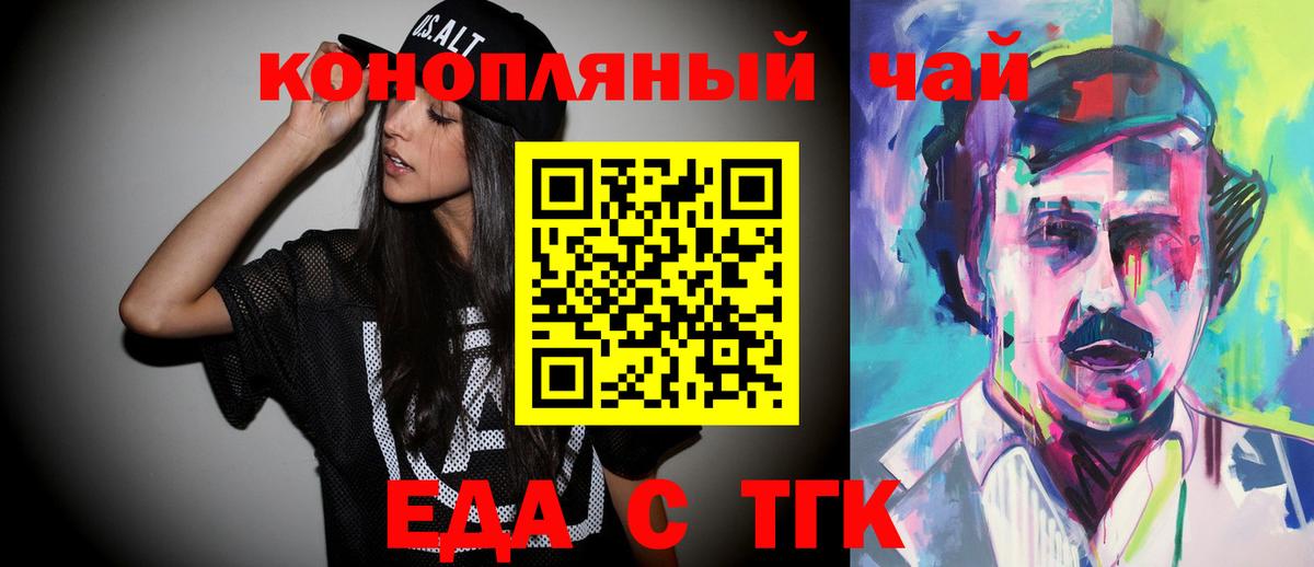 Canna-Cookies марихуана  Вход с VPN  Елец 