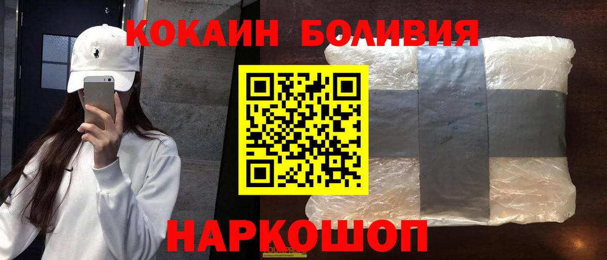 Кокаин Эквадор  Кокаин 97%  Елец  Вход с VPN 