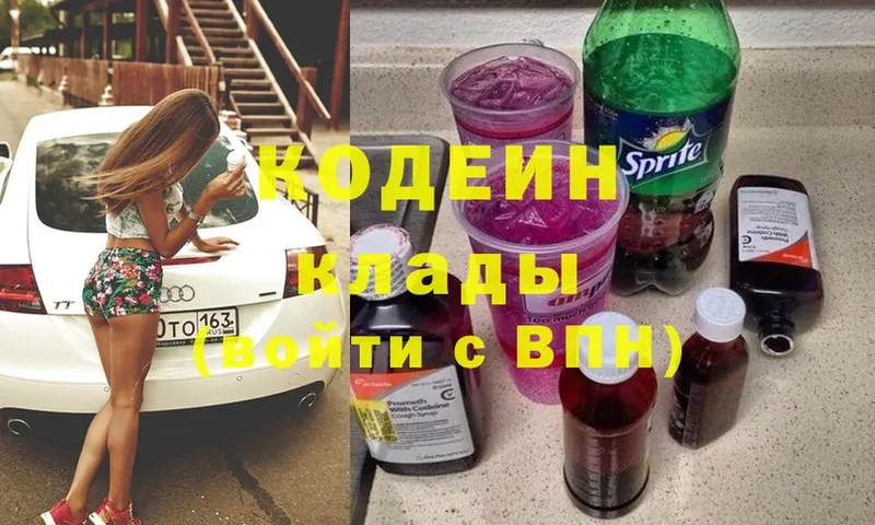 shop телеграм  Елец  Codein Purple Drank 