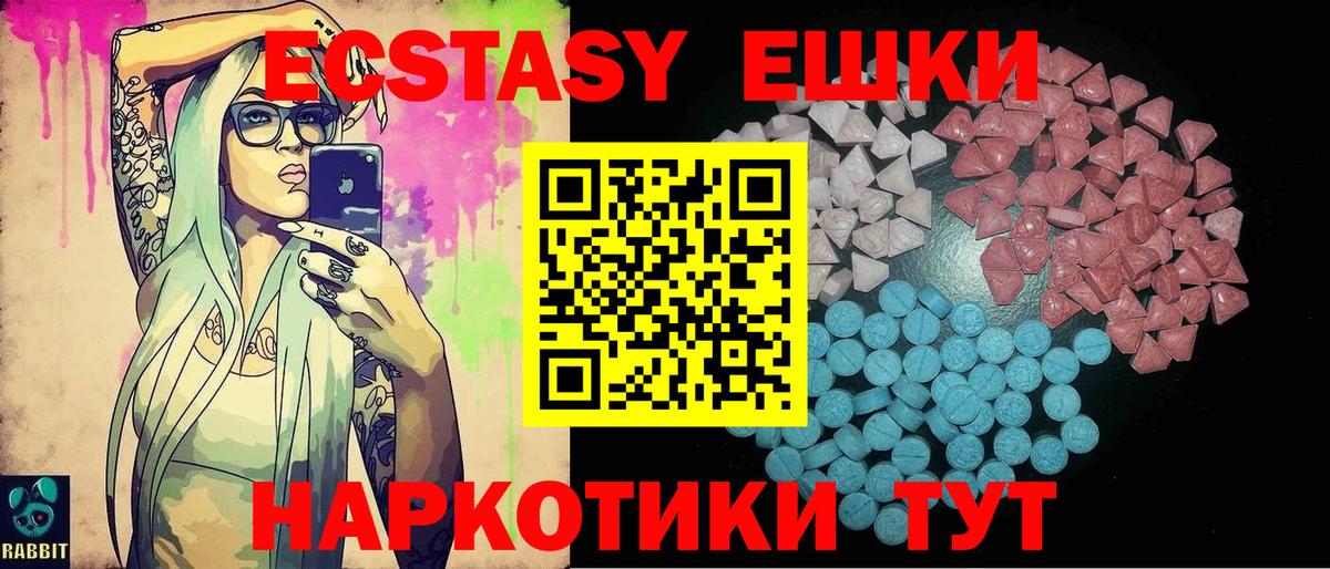 Экстази XTC Елец