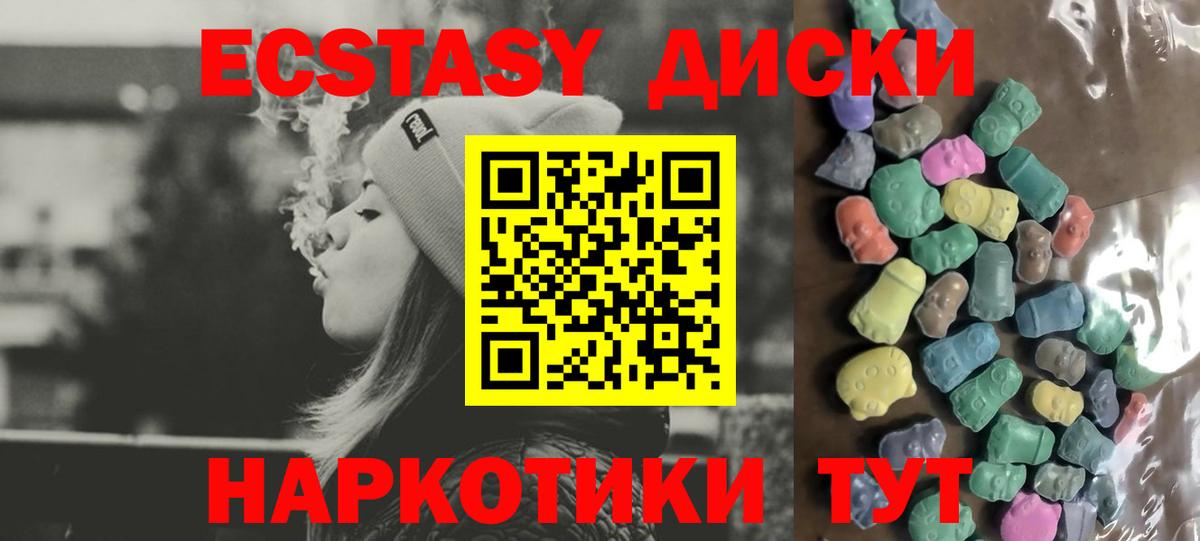 Экстази  Вход с VPN  ЭКСТАЗИ TESLA  Елец  Ecstasy XTC 