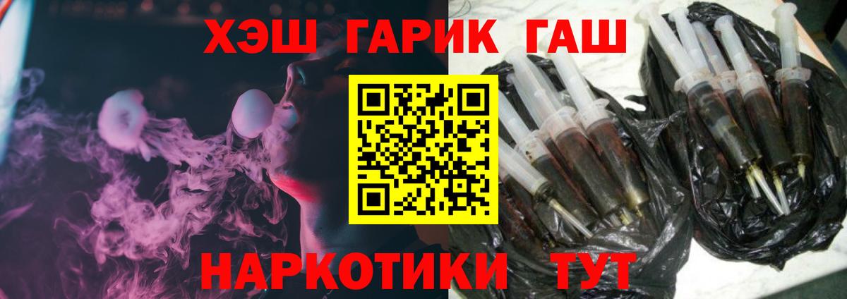 цена наркотик  Вход с VPN  Елец  ГАШ  Гашиш Premium  Гашиш гарик 
