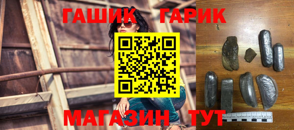 Гашиш хэш Елец