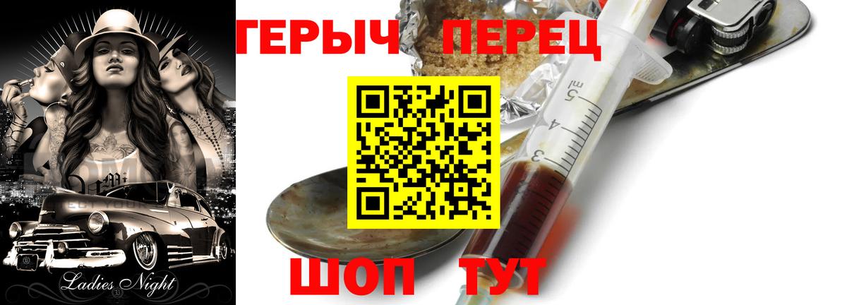 Героин гречка Елец