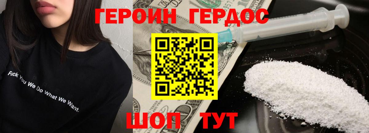 Елец  Героин  Вход с VPN  Героин хмурый 