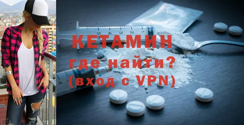 КЕТАМИН ketamine  Елец 