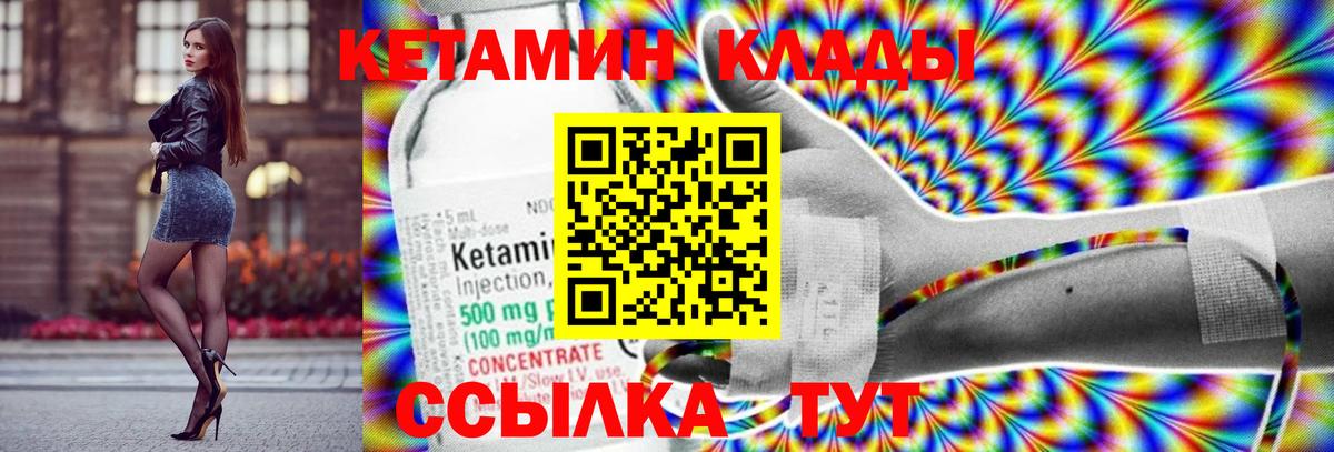 Кетамин VHQ  Елец  КЕТАМИН ketamine 