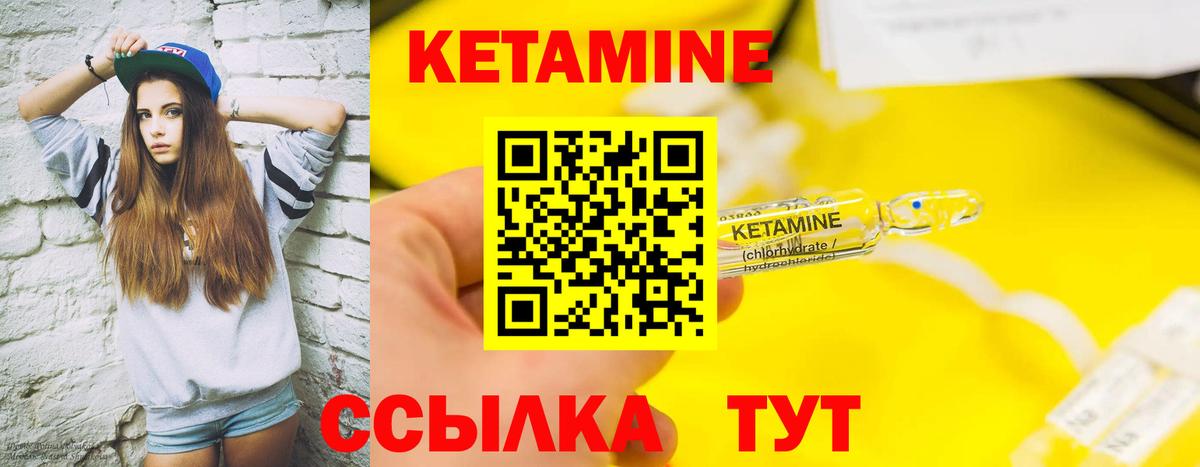 Кетамин VHQ  КЕТАМИН VHQ  Вход с VPN  KRAKEN зеркало  Елец 