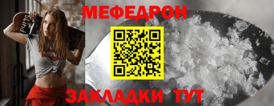 мефедрон мука Гатчина