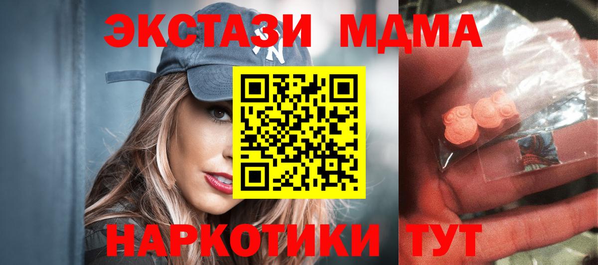 МДМА crystal Елец