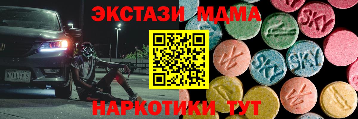 MDMA кристаллы  Елец  MDMA crystal 