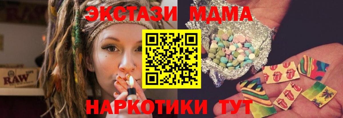 Елец  МДМА  MDMA Molly  Вход с VPN  MDMA VHQ 