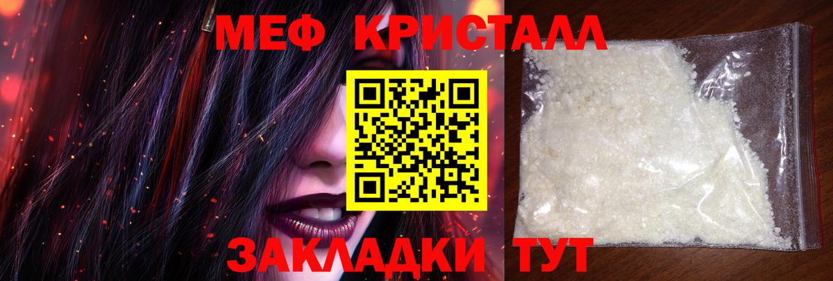 Меф мяу мяу  Елец  Мефедрон  Мефедрон mephedrone 