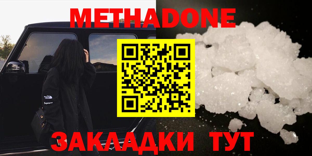 гидра как войти  Метадон мёд  Вход с VPN  Елец  МЕТАДОН кристалл 