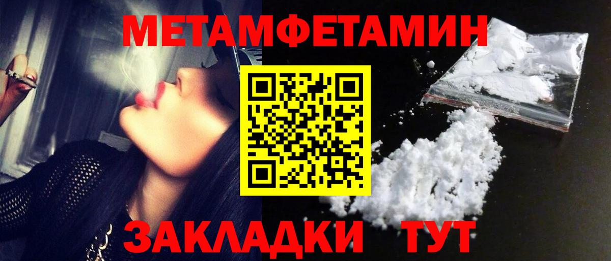 МЕТАМФЕТАМИН кристалл Елец