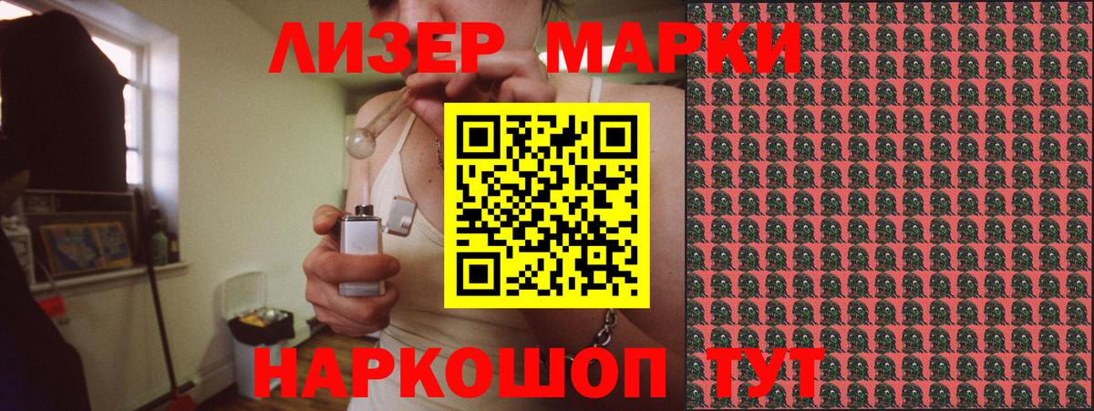 Марки 25I-NBOMe 1,8мг Елец