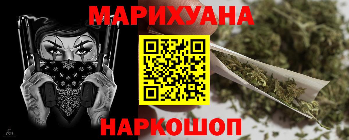 Конопля Amnesia Елец
